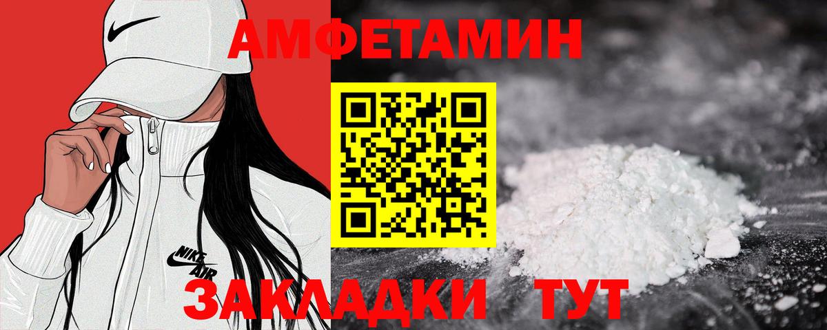 Амфетамин Premium Хабаровск