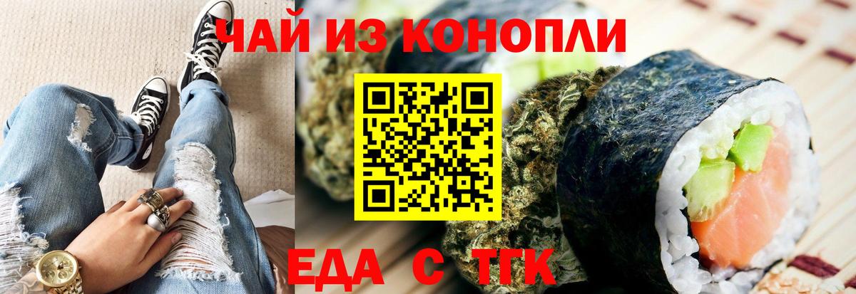 Печенье с ТГК марихуана  Вход с VPN  Хабаровск 