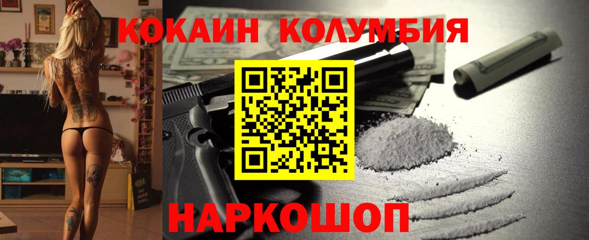как найти закладки  Кокаин Боливия  Cocaine  Хабаровск  Вход с VPN  Кокаин Колумбийский 