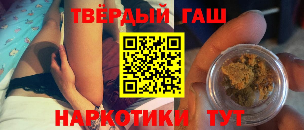 ГАШ hashish Хабаровск