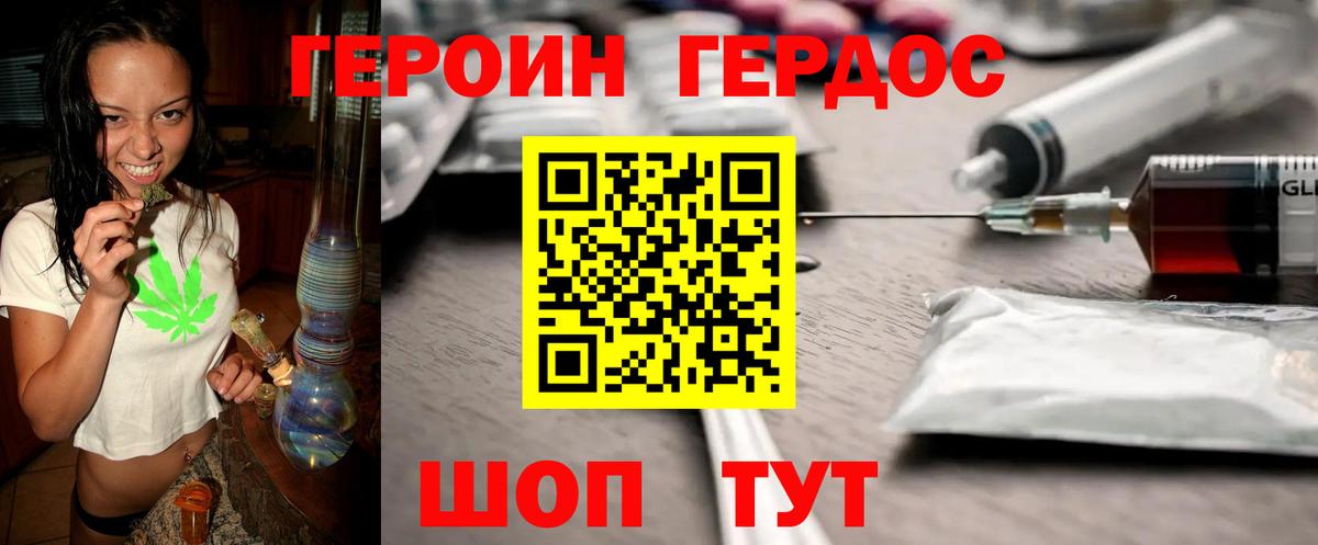 Хабаровск  ГЕРОИН афганец  Героин  Вход с VPN 