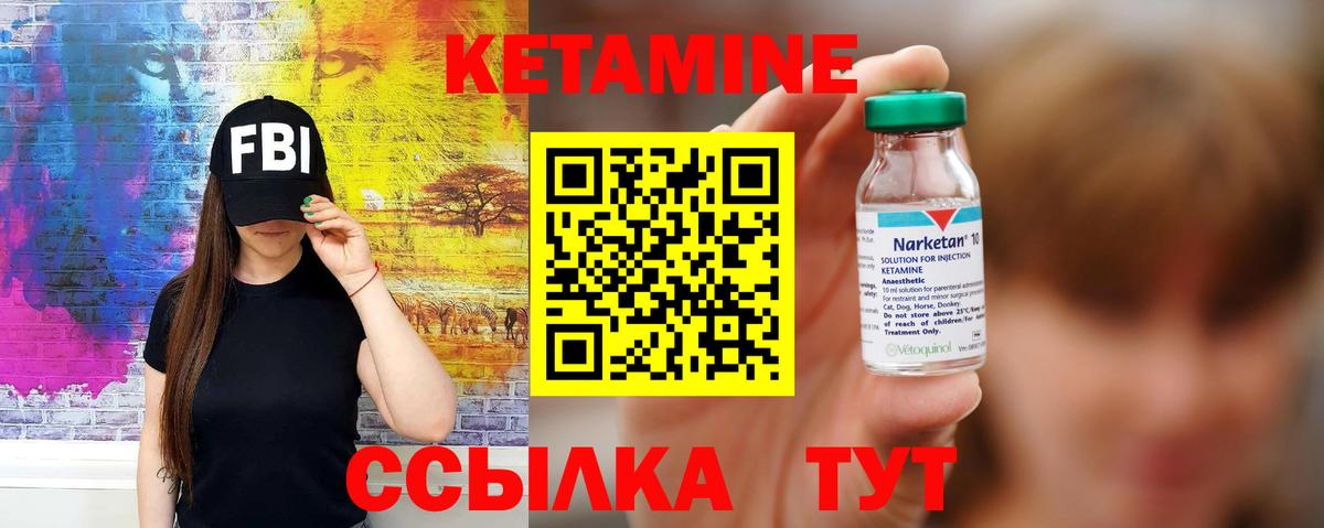 КЕТАМИН ketamine  Вход с VPN  Хабаровск  Кетамин ketamine 