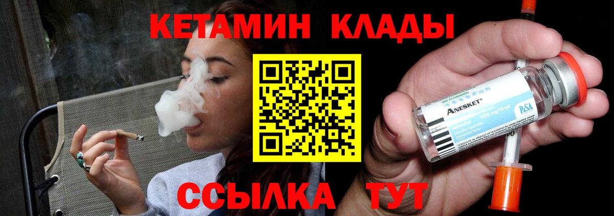 КЕТАМИН VHQ Хабаровск