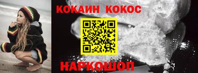 кокаин VHQ Наро-Фоминск