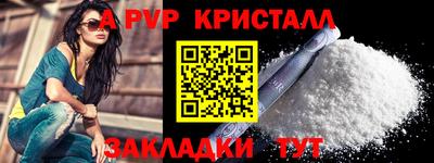 apvp Нарткала