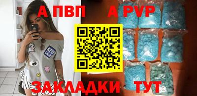 apvp Нарткала