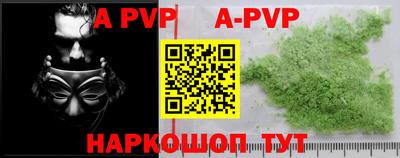 apvp Нарткала