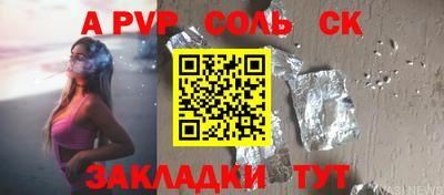 apvp Нарткала