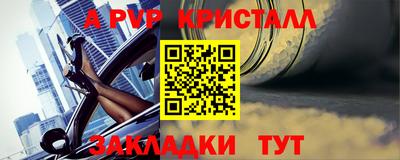 apvp Нарткала