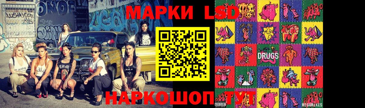 ЛСД экстази кислота  Вход с VPN    ТОР  LSD-25 экстази  Хабаровск  LSD-25 экстази кислота 