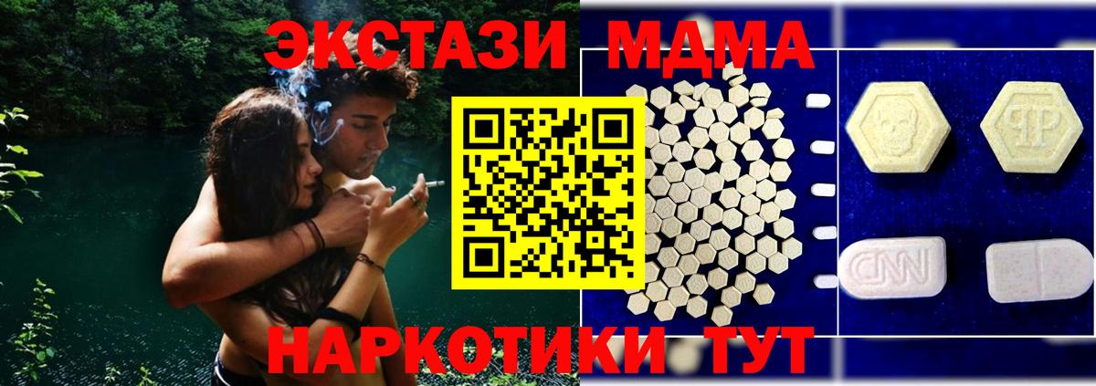 МДМА crystal Хабаровск