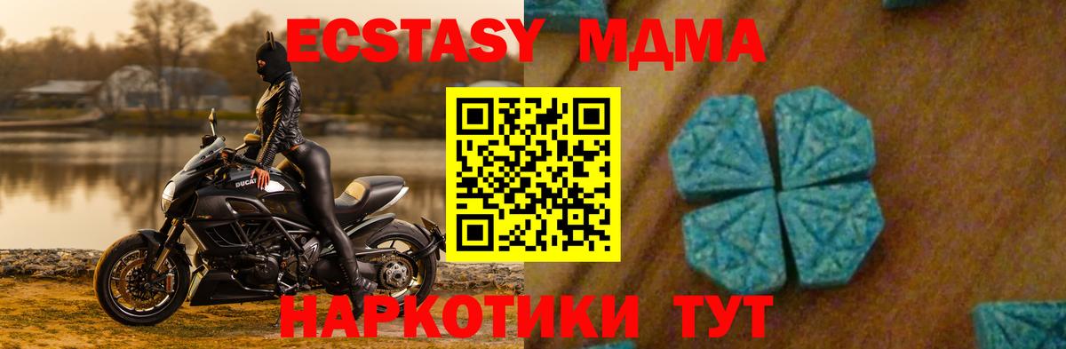 MDMA crystal  MDMA VHQ  MDMA  Вход с VPN  Хабаровск 