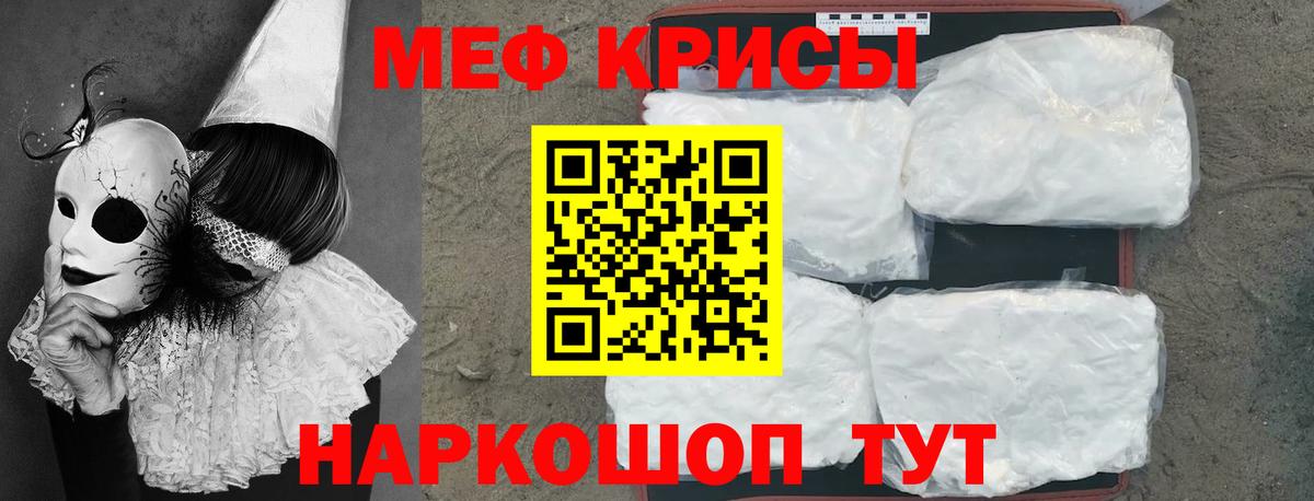 Меф мяу мяу мука Хабаровск