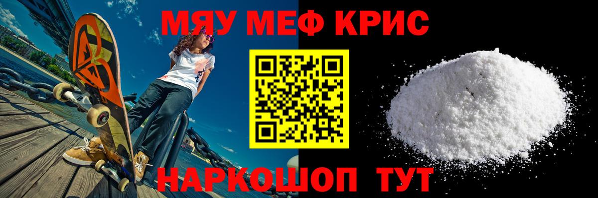 Хабаровск  Мефедрон 4 MMC  МЕФ  МЯУ-МЯУ 4 MMC  Вход с VPN  Мефедрон 