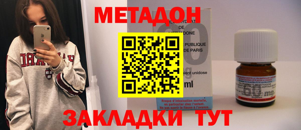 Хабаровск  Метадон мёд  МЕТАДОН мёд  Вход с VPN 