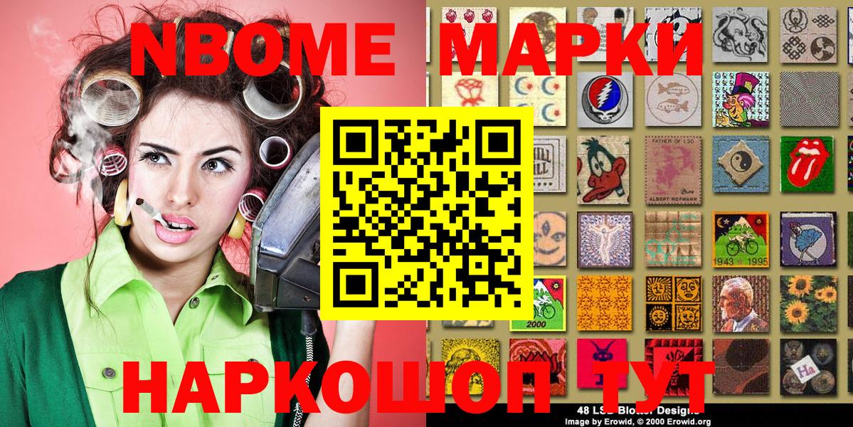 Наркотические марки 1500мкг Хабаровск