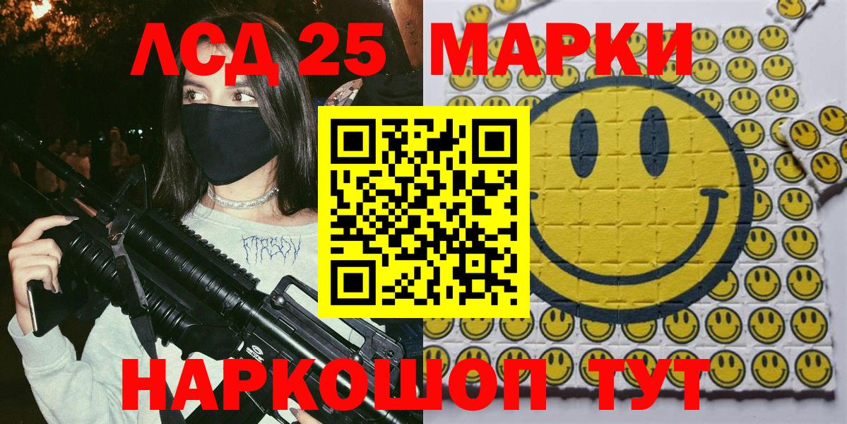 Марки N-bome 1,8мг  Марки N-bome  Хабаровск  Вход с VPN 